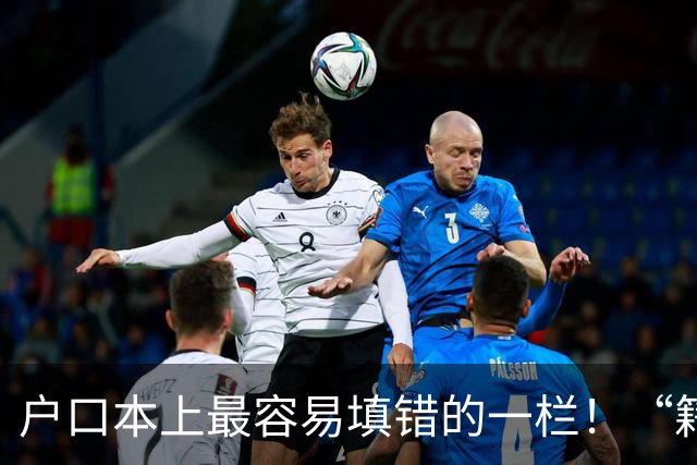 户口本上最容易填错的一栏！“籍贯”不是老家，也不是出生地